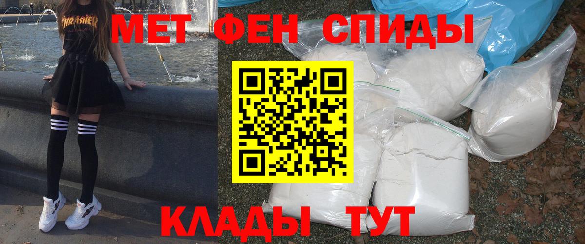 Братск  АМФ  Вход с VPN  АМФЕТАМИН 98% 