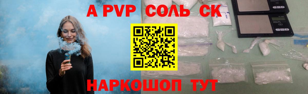 A-PVP СК КРИС Братск