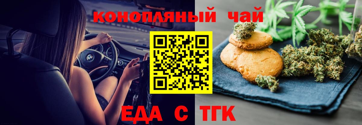 Cannafood конопля  Вход с VPN  Братск 