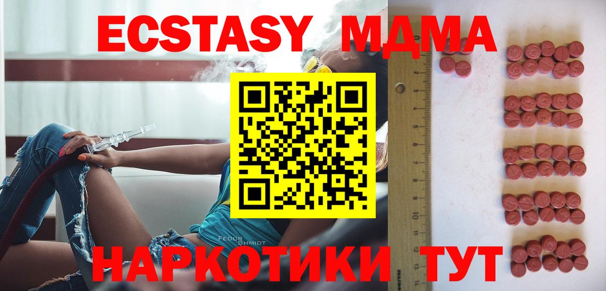 Экстази Punisher  Ecstasy Cube  Братск  купить наркотики цена  Вход с VPN 