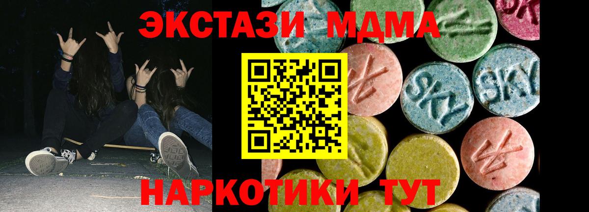 ЭКСТАЗИ 250 мг Братск