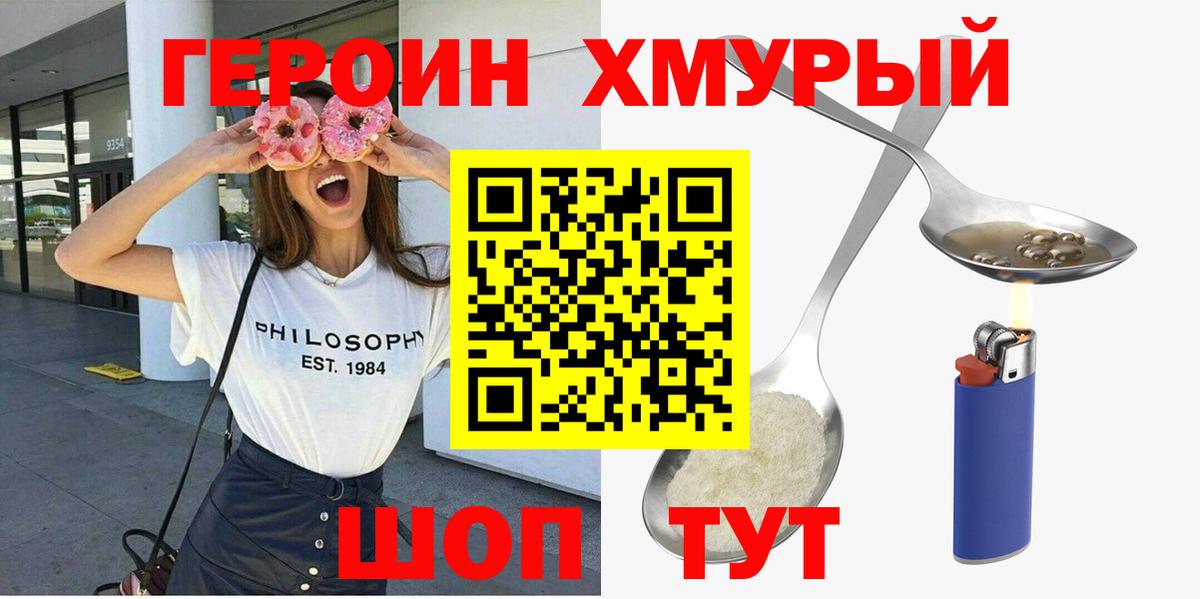ГЕРОИН Афган Братск