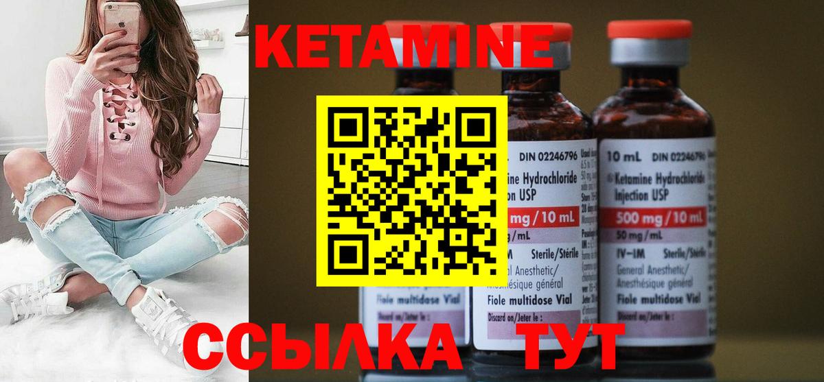 Братск  КЕТАМИН ketamine  КЕТАМИН VHQ  Вход с VPN 