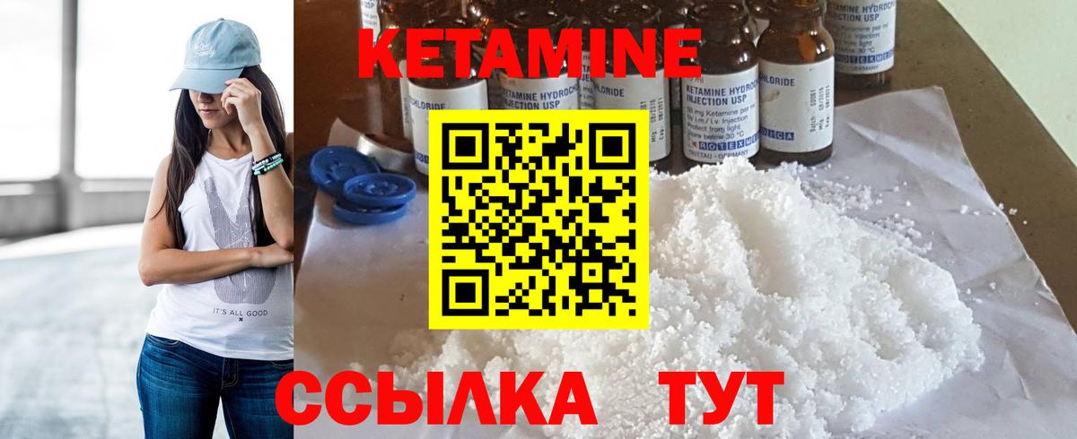 Кетамин ketamine Братск