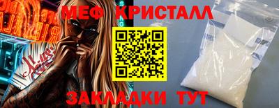 кристаллы Чебоксары