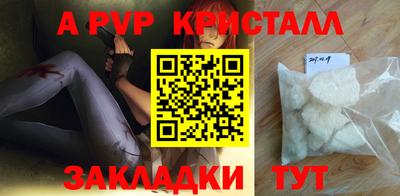 кристаллы Чебоксары