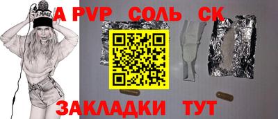 молекула духа Чебаркуль