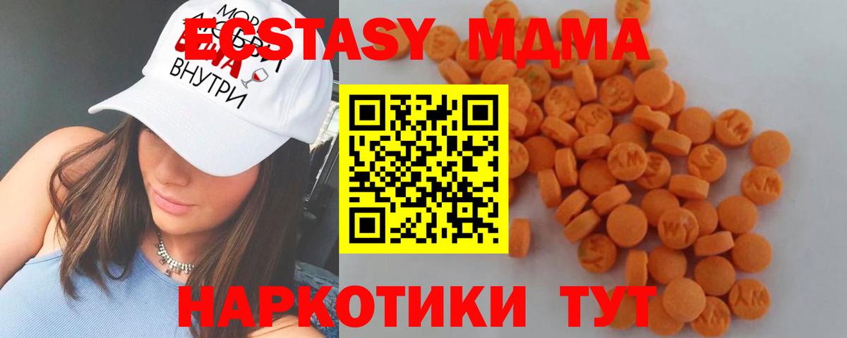 Братск  МДМА  Вход с VPN  МДМА VHQ  МДМА кристаллы 