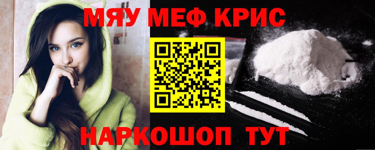 МЕФ мяу мяу  МЯУ-МЯУ мяу мяу  купить наркоту  Братск  Вход с VPN 