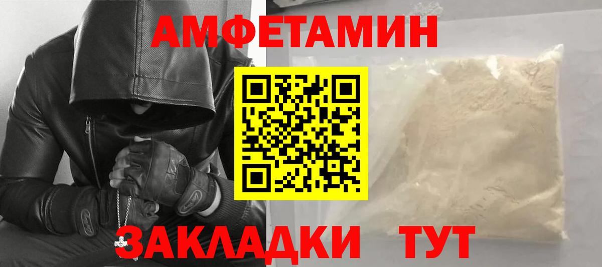 Первитин пудра Братск
