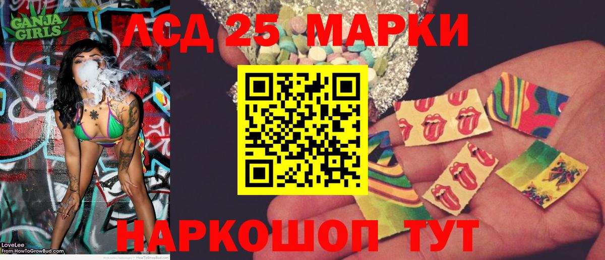 Марки N-bome  Марки 25I-NBOMe 1,5мг  Вход с VPN  Братск  Марки 25I-NBOMe 1,5мг 