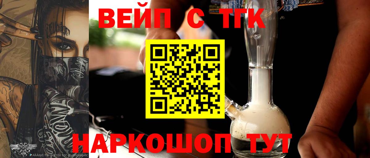 Дистиллят ТГК THC oil  Дистиллят ТГК концентрат  Вход с VPN  Братск 