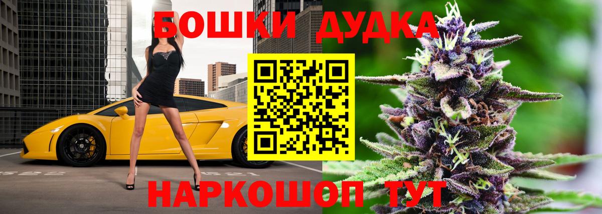 Конопля марихуана  Бошки Шишки OG Kush  Бошки марихуана Bruce Banner  Вход с VPN  Братск 