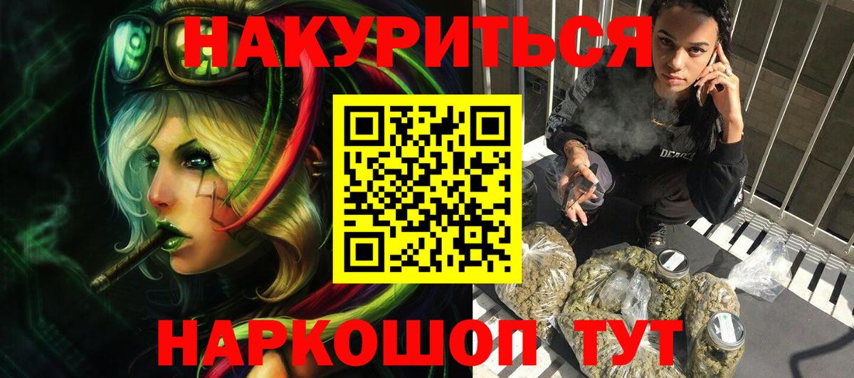 Канабис THC 21% Братск